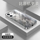 鉆致紅米note13手機殼note13pro+電鍍銀玻璃新款保護套簡(jiǎn)約散熱輕薄全包直邊防摔硬殼高級創(chuàng  )意男女 紅米note13【經(jīng)典黑-鳳羽】 電鍍玻璃殼