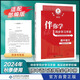 2025春海淀名師伴你學(xué)同步學(xué)習(xí)手冊(cè)高中必修選擇性必修 高中語(yǔ)文選擇性必修中