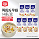 貝氏燕麥片早餐食品沖飲獨(dú)立小包沖調(diào)速食紅棗五谷早餐奶490g