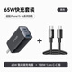 ANKER安克氮化鎵充電器65W充電頭黑+雙頭type-c100W數(shù)據(jù)線 1.8m黑