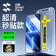 閃魔 適用于蘋果13鋼化膜iphone13promax/14plus手機膜13pro高清抗指紋保護膜 13ProMax/14Plus【超清|秒貼款】 1套裝|貼壞包賠