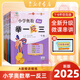 小學(xué)奧數舉一反三2025 一二三四五六年級A版+B版+測試卷 奧數思維同步訓練 奧數課程 全面升級修訂版贈視頻作業(yè) A版·精講精練【智能升級版】 小學(xué)三年級