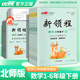 【品牌直營】2025秋優(yōu)翼小學(xué)新領(lǐng)程語文數(shù)學(xué)英語一年級二年級三年級四年級五年級六年級上下冊人教蘇教北師外研湘少教科版12345年級練習(xí)題同步訓(xùn)練基礎(chǔ)鞏固送視頻微課 數(shù)學(xué)-BS北師版 【24秋】五年級上