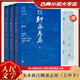 【人民文學(xué)出版社】 全本新注聊齋志異 原著(zhù)無(wú)刪減 大字本全套3冊