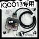 領優(yōu)創(chuàng)活iQOO13充電器保護套適用iqoo13數(shù)據(jù)線防折斷纏繞雙Type-C口通用咬線器120W全包防摔卡通可愛軟殼盒 【黑色煤球】套裝 iQOO13專用