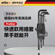 威漢wiha德國進口內六角扳手六角工具球頭套裝六邊形內六方螺絲刀 ProStar內六角【9件套】