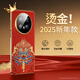 愛絢2025新年貔貅適用華為mate70pro手機(jī)殼mete60保護(hù)套pro+外殼新款男紅色系列rs過蛇年全包保護(hù)鏡頭 2025新年國風(fēng)先享款*燙金浮雕【生財(cái)貔貅】 華為mate60pro