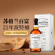 百富（BALVENIE）21年 波特桶 蘇格蘭 單一麥芽威士忌 700ml 40度 禮盒裝 年貨送禮