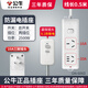 公牛漏電保護插座16A排插美的史密斯熱水器油汀空調防漏電接線板 [急速斷電]2插位0.5米總開關 16A漏保插頭(大插頭)