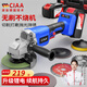 CIAA德國(guó) 無(wú)刷充電角磨機(jī)鋰電21V無(wú)線打磨機(jī)多功能切割拋光機(jī)磨光機(jī) 重載款【一塊15節(jié)7500H電池】