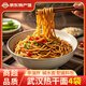 荊八寶 武漢熱干面 面條掛面湖北特產(chǎn)堿水面干拌面方便速食 【155g*4袋】含醬料包
