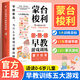 【官方正版】蒙臺梭利早教游戲訓練思維導圖讀懂蒙臺梭利教育0-3-6歲幼兒早教書(shū)培養寶寶專(zhuān)注力智力開(kāi)發(fā)家庭教育啟蒙認知育兒書(shū)籍 蒙臺梭利早教游戲訓練
