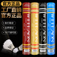 WIILAON黑威肯巧羽毛球金威紅威藍(lán)威耐打穩(wěn)定訓(xùn)練比賽專用12只裝羽毛球 金威【比賽耐打】12個裝 76速 1筒