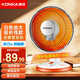 康佳（KONKA） 小太陽(yáng)電暖氣取暖器家用節(jié)能烤火器電熱桌面取暖器氣熱扇暖風(fēng)機(jī)電火爐速熱小型烤火爐 白色大款加長(zhǎng)電源線