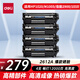 得力（deli）12a硒鼓大容量4支裝 適用惠普1020硒鼓 hp m1005 q2612a 1020plus 1010 佳能lbp2900打印機(jī)墨盒