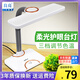 良亮 【柔光】臺(tái)燈 學(xué)生兒童led護(hù)眼燈 學(xué)習(xí)讀寫臺(tái)燈 書桌臥室床頭燈 白-三檔調(diào)色+一鍵開關(guān)