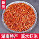 耒湘田優(yōu)質(zhì)小河蝦干貨500g湖南特產(chǎn)農家自曬淡水無(wú)鹽小蝦米紅蝦干蝦皮 小河蝦干【250g】