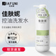 佳膚妮控油去屑洗發(fā)水佳芙妮凈澈潔發(fā)洗發(fā)露男女士可用官方 控油洗發(fā)水400ml*1