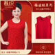春織本命年純棉保暖背心女大紅色純色福字打底中老年汗衫男士純棉馬年 女款（云福） 3XL
