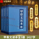 【官方正版 旗艦店】甲骨文讀本上中下 王本興著(zhù) 漢字歷史說(shuō)文解字 國學(xué)歷史文字 古典文學(xué)工具書(shū)書(shū)籍 北京工藝美術(shù)出版社 甲骨文讀本