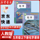 【新華書店正版】適用2025新版 九年級(jí)上下冊(cè)化學(xué)書人教版 初三課本教材教科書 初中化學(xué)上冊(cè)下冊(cè) 人民教育出版社 全套化學(xué) 【2本套組】九年級(jí)化學(xué)上冊(cè)+下冊(cè)