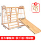 智扣（ZHIKOU）松木兒童攀爬架室內(nèi)小型家庭樂園寶寶攀巖滑梯秋千組合六一禮物 攀爬架+秋千板+雙面滑梯板