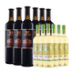 張裕九代N158解百納干紅葡萄酒750ml*6+世界之眼干白葡萄酒750ml*6
