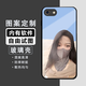 畫(huà)掌柜 適用蘋(píng)果16E手機殼定制玻璃殼男女情侶款照片訂制鏡頭全包新款防摔散熱DIY動(dòng)漫薄鋼化IPHONE 蘋(píng)果16E【圖案定制】