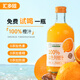 匯多滋甄蔬甄果nfc果汁100%純果汁NFC飲料整箱玻璃瓶多口味325ml 100%橙汁325ml*6瓶