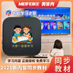 美菲克美菲克2025新款高端【學王課堂】伴讀學習盒子新幼小課本同步 【學王課堂】新全科+新幼小+語音遙控
