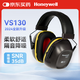 霍尼韋爾（Honeywell）VS130隔音耳罩降噪防噪音睡覺(jué)裝修車(chē)間工業(yè)降噪黃灰色35db