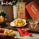 知味觀咸蛋黃喜樂酥  開口酥傳統(tǒng)手工休閑茶點(diǎn)零食60g