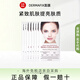 DERMAFIX韓國(guó)dermafix面膜貴婦膠原蛋白面膜眼膜修復(fù)彈力緊致肌 白色膠原蛋白彈力緊致8片