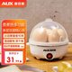 奧克斯煮蛋器蒸蛋器小型家用自動(dòng)斷電迷你早餐煮蛋神器多功能蒸煮鍋 單層 7枚雞蛋 標配