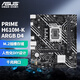 華碩（ASUS）PRIME H610M-K ARGB D4 H510M電競游戲主板 大師系列主板 支持 CPU G6900/12400F/12100F/13100F PRIME H610M-K ARG
