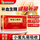 [中亞] 至寶三鞭丸 6.25g*10丸/盒體質虛弱腰背酸痛心悸健忘虛汗畏寒失眠面色蒼白氣虛食減 1盒裝