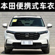 貝路亞車衣全車罩本田CRV 皓影 雅閣 奧德賽艾力紳專用汽車車套防曬防雨 雙涂阻燃材質(zhì)(2年皸裂換新） CRV專用