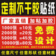 定制不干膠標(biāo)簽廣告貼紙印刷貼紙二維碼封口貼透明PVC瓶貼訂制 定制咨詢客服下單