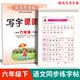 司馬彥字帖寫字課課練六年級上下冊(人教版)語文楷書臨摹字帖硬筆中性筆鋼筆書法練習本 六年級語文字帖同步課本寫字課課練 課課練 人教6下冊