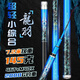 浮煙山魚(yú)竿超輕小綜合釣魚(yú)竿超硬4.5H高碳46T臺釣竿鯽魚(yú)鯉魚(yú)手桿龍羽6.3