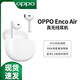 OPPO Enco Air真無線藍牙耳機enco play通話降噪原裝OPPO藍牙耳機 enco play黑色 99新裸機