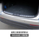 瓊昊車(chē)品適用雷克薩斯ES200后備箱護板ES300H保護踏板裝飾條ES260改裝用品 22-25NX 后備箱護板外置【銀鈦】
