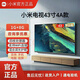 小米激活機小米電視43英寸四核高清全面屏wifi網(wǎng)絡(luò)液晶平板電視機 43英寸 4A43 掛架版