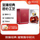人頭馬（Remy Martin）路易十三 經(jīng)典裝鏡面禮盒 法國 優(yōu)質(zhì)香檳區 干邑 700ml瓶 