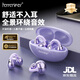 HAMANFER【2025最新款】通話降噪半入耳夾式耳機(jī) 真無線一托二藍(lán)牙游戲運(yùn)動(dòng)夾耳機(jī)藍(lán)牙 華為小米蘋果通用 流光紫 【云感佩戴 全景環(huán)繞音】