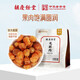 胡慶余堂無(wú)核龍眼肉干150克免剝自然干曬個(gè)大肉厚廣西桂圓肉泡水煲湯煮粥養(yǎng)生嚴(yán)選無(wú)添加