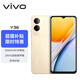 vivo Y36 8GB+256GB 星河金 5000mAh大電池 200%超級揚(yáng)聲器 時(shí)尚外觀 1300萬影像系統(tǒng) 5G 老人 手機(jī)