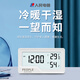 人民電器（PEOPLE）電子溫濕度計室內(nèi)溫度計大棚嬰兒精準(zhǔn)溫度表RE-W1006S