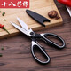 十八子作廚房剪刀不銹鋼食品剪烤肉雞骨剪家用多功能食剪子強力SB3011 黑色