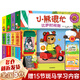 【新華正版】小熊很忙系列第一二三四五六七輯繪本全套27冊推拉書(shū)機關(guān)書(shū)洞洞書(shū)幼兒動(dòng)物管理員寶寶書(shū)籍0-3歲早教撕不爛玩具書(shū) 【全4冊】小熊很忙—第5輯